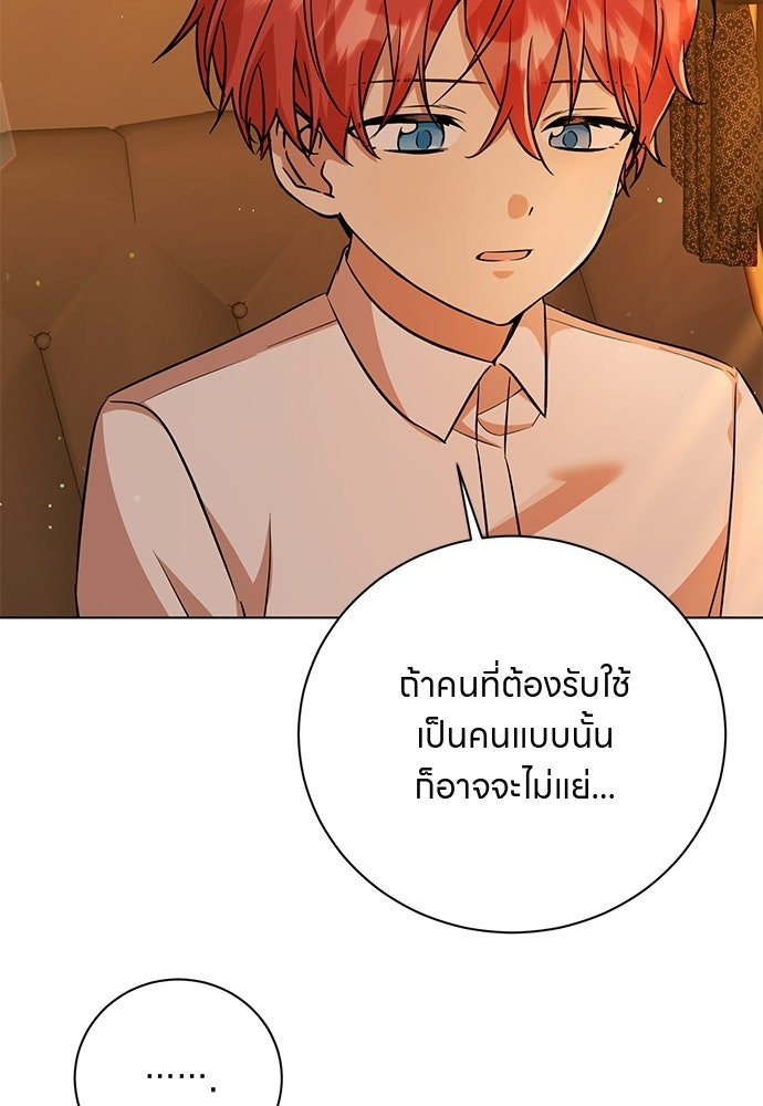 โรงพยาบาลสัตว์เถื่อนในต่างโลก - หน้า 48