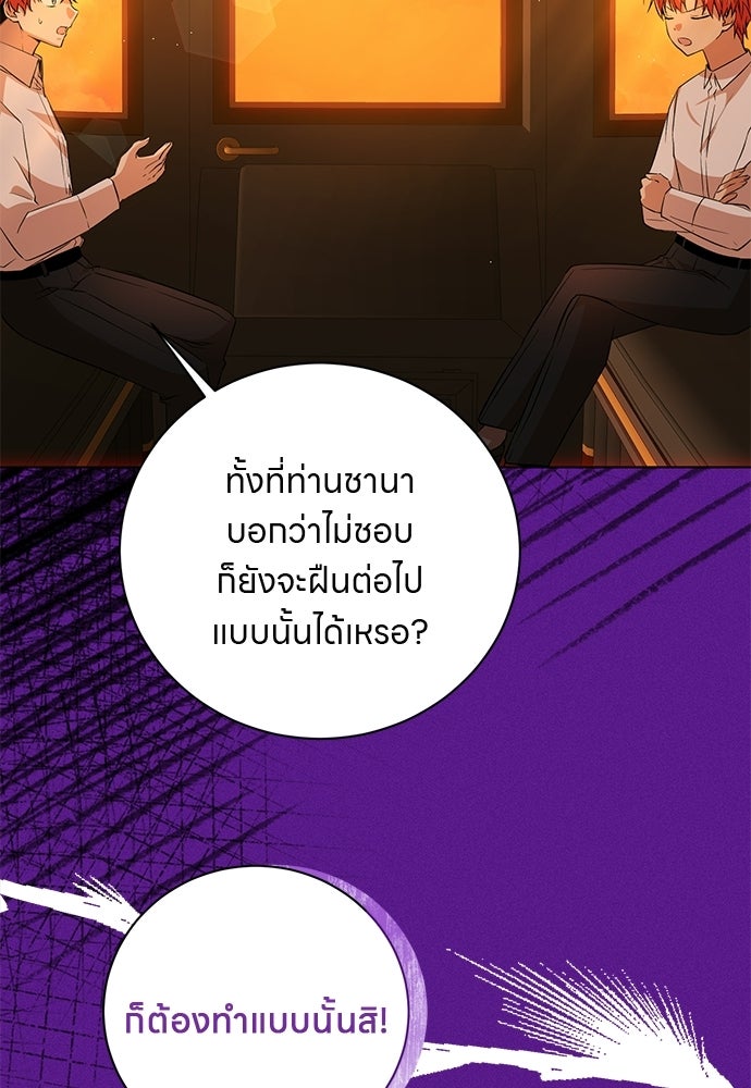 โรงพยาบาลสัตว์เถื่อนในต่างโลก - หน้า 52