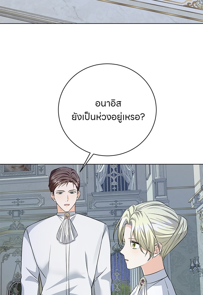 โรงพยาบาลสัตว์เถื่อนในต่างโลก - หน้า 62