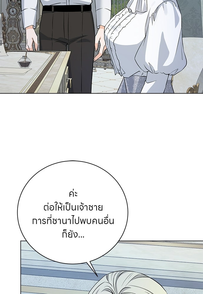 โรงพยาบาลสัตว์เถื่อนในต่างโลก - หน้า 63