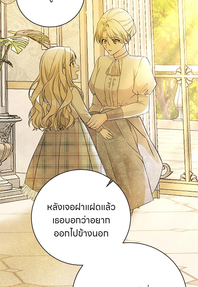 โรงพยาบาลสัตว์เถื่อนในต่างโลก - หน้า 65