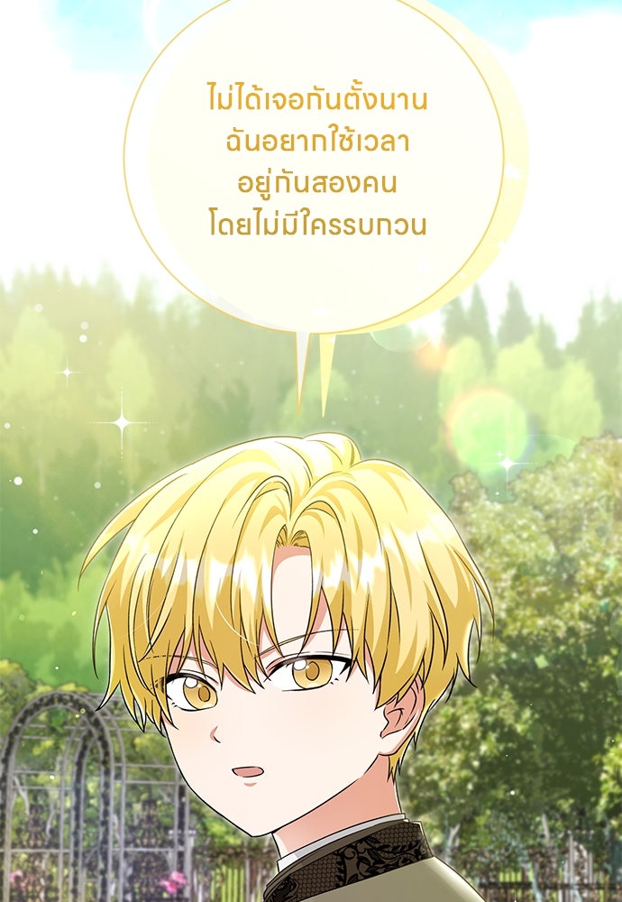 โรงพยาบาลสัตว์เถื่อนในต่างโลก - หน้า 11