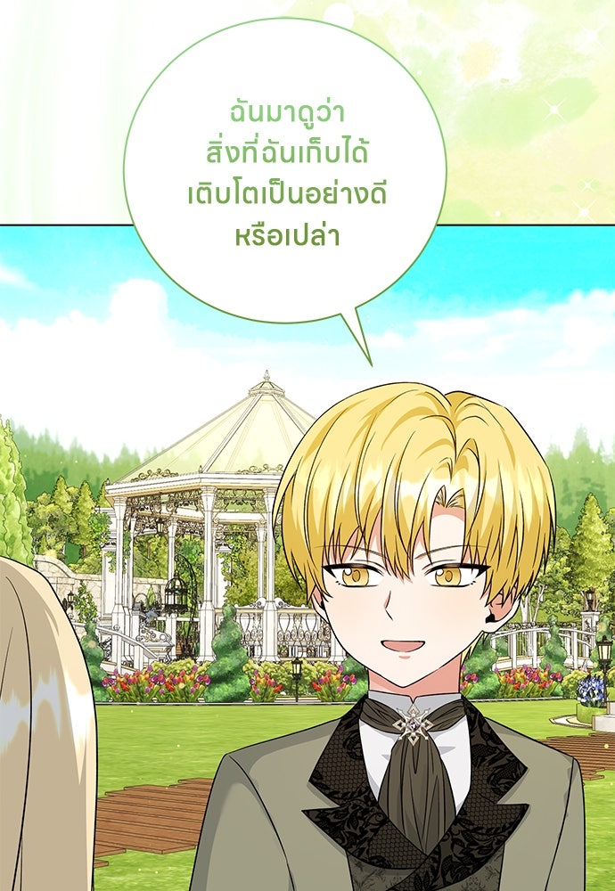 โรงพยาบาลสัตว์เถื่อนในต่างโลก - หน้า 23