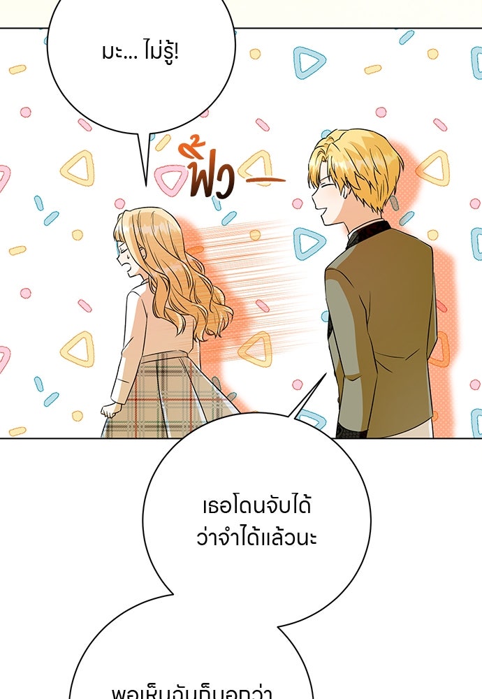 โรงพยาบาลสัตว์เถื่อนในต่างโลก - หน้า 28