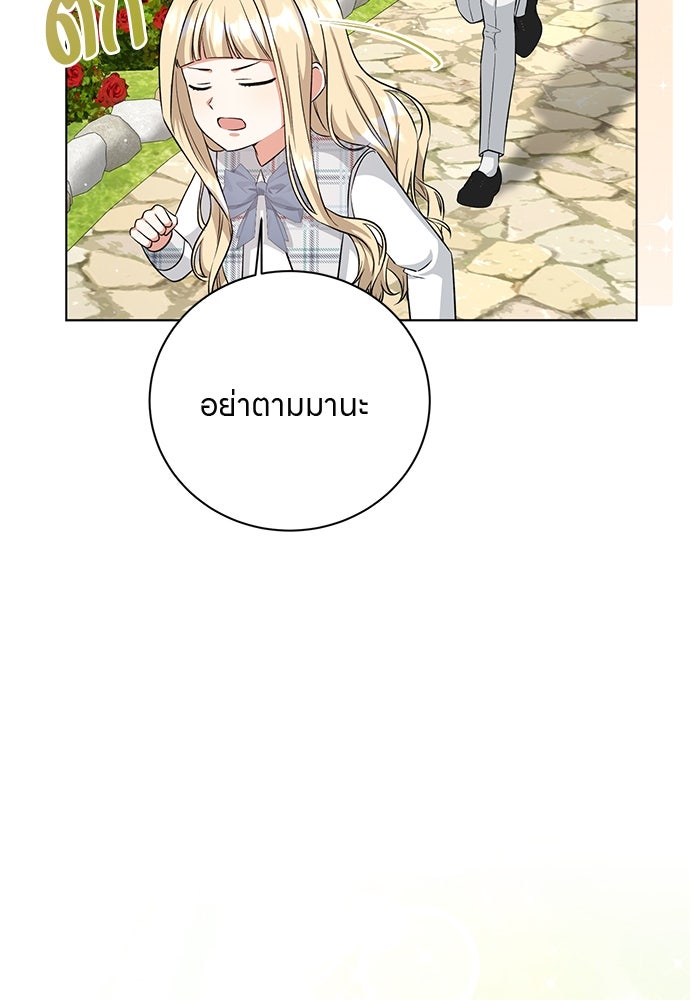 โรงพยาบาลสัตว์เถื่อนในต่างโลก - หน้า 30