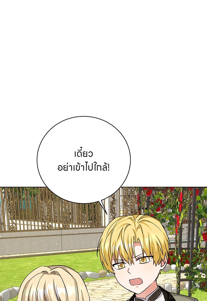 โรงพยาบาลสัตว์เถื่อนในต่างโลก - หน้า 36