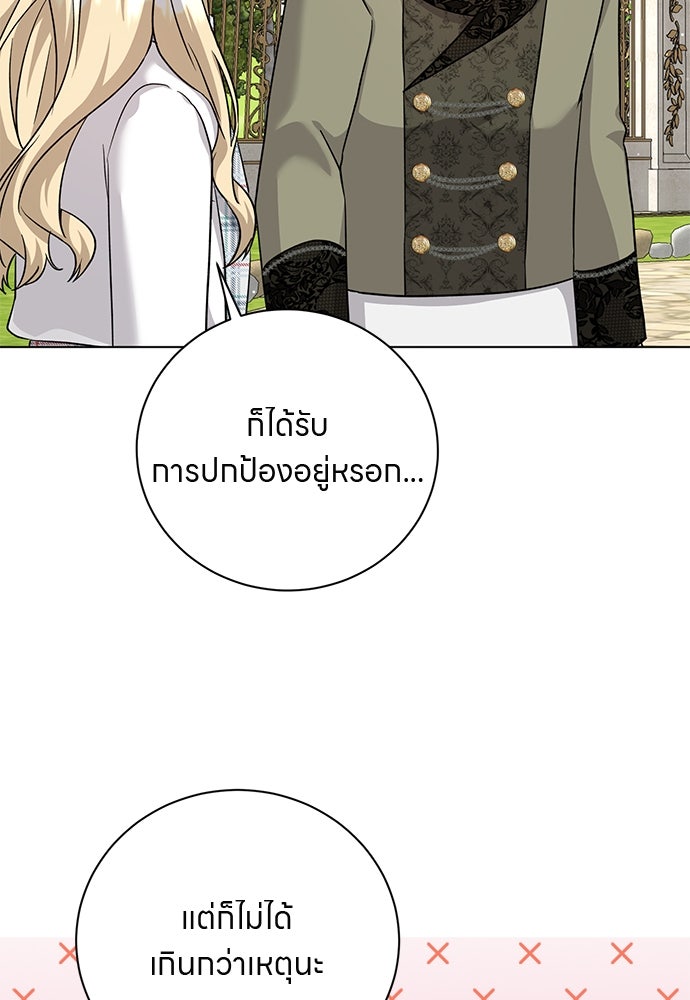 โรงพยาบาลสัตว์เถื่อนในต่างโลก - หน้า 40