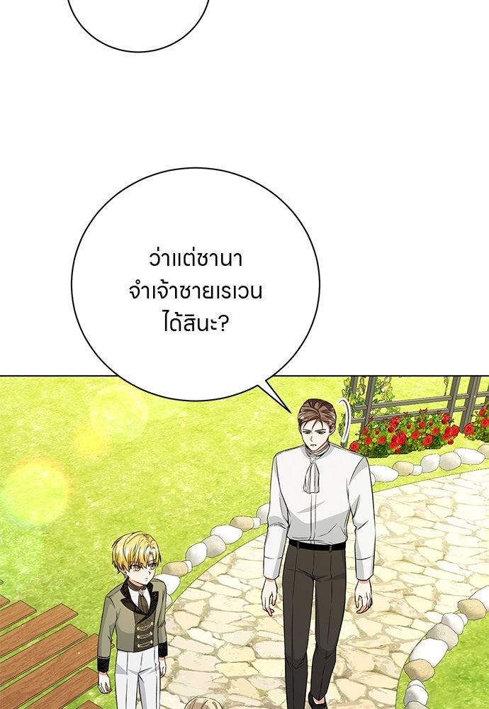 โรงพยาบาลสัตว์เถื่อนในต่างโลก - หน้า 5