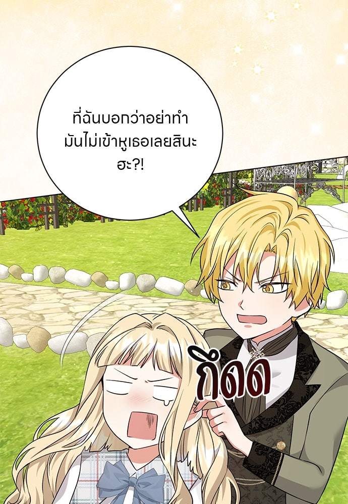 โรงพยาบาลสัตว์เถื่อนในต่างโลก - หน้า 53