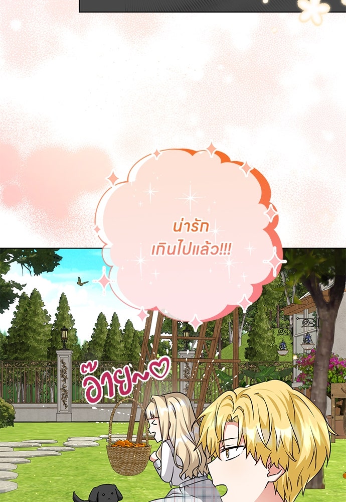 โรงพยาบาลสัตว์เถื่อนในต่างโลก - หน้า 72