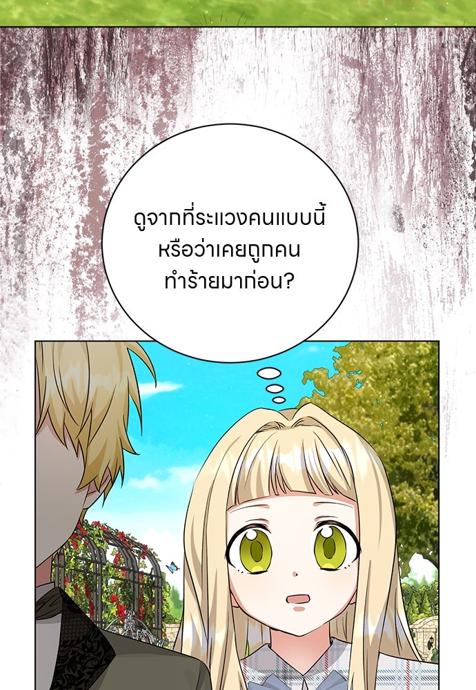 โรงพยาบาลสัตว์เถื่อนในต่างโลก - หน้า 79