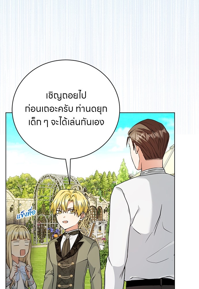 โรงพยาบาลสัตว์เถื่อนในต่างโลก - หน้า 8