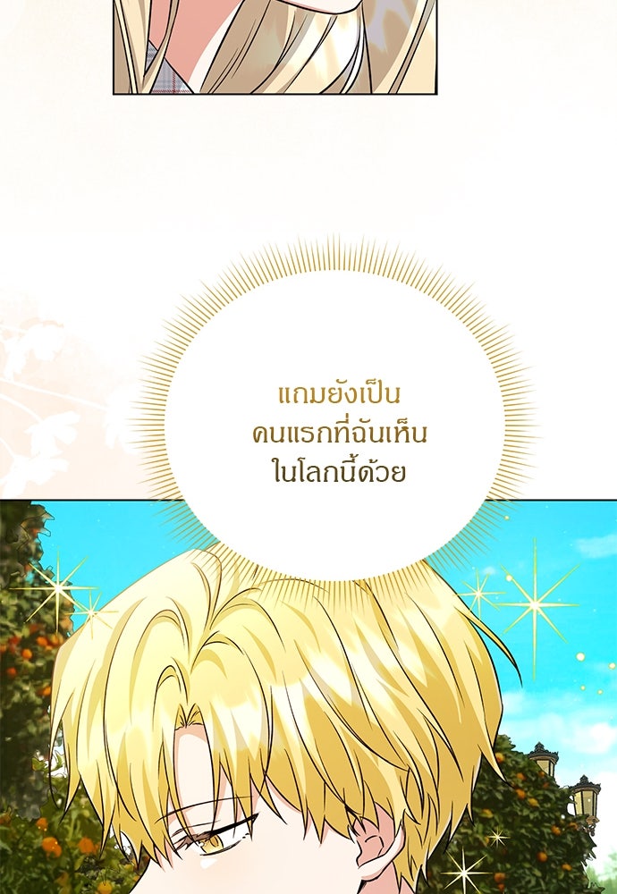 โรงพยาบาลสัตว์เถื่อนในต่างโลก - หน้า 91