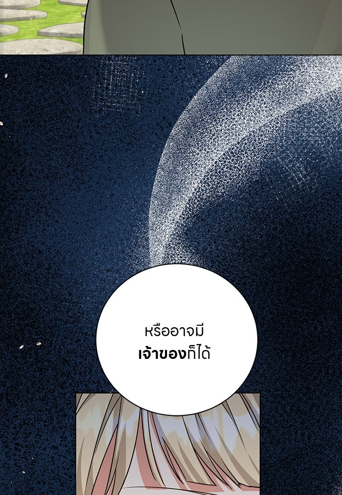โรงพยาบาลสัตว์เถื่อนในต่างโลก - หน้า 96