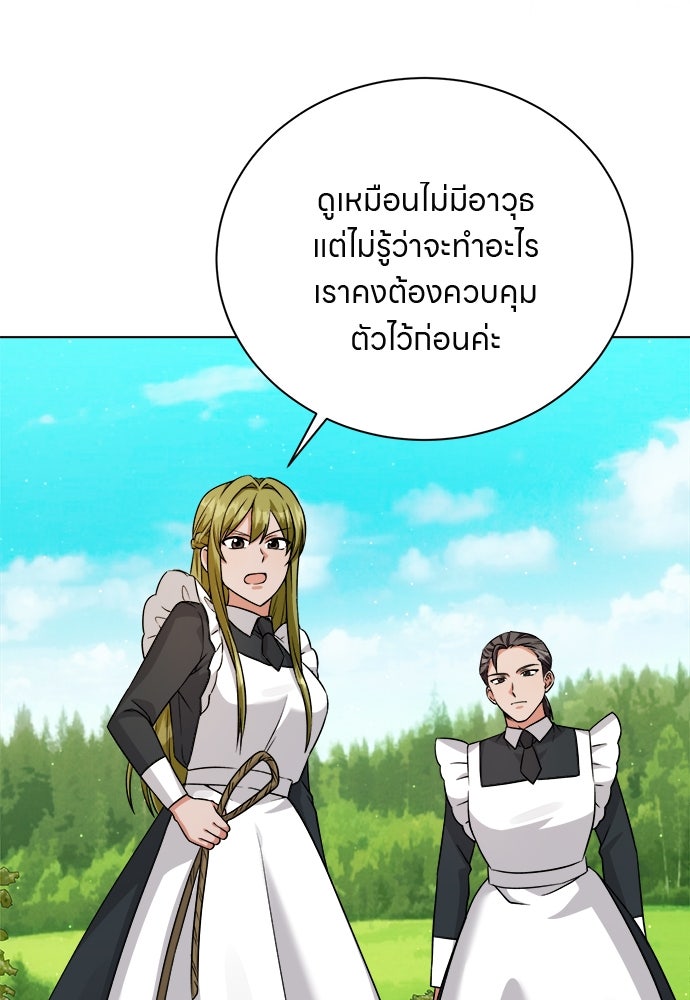 โรงพยาบาลสัตว์เถื่อนในต่างโลก - หน้า 13