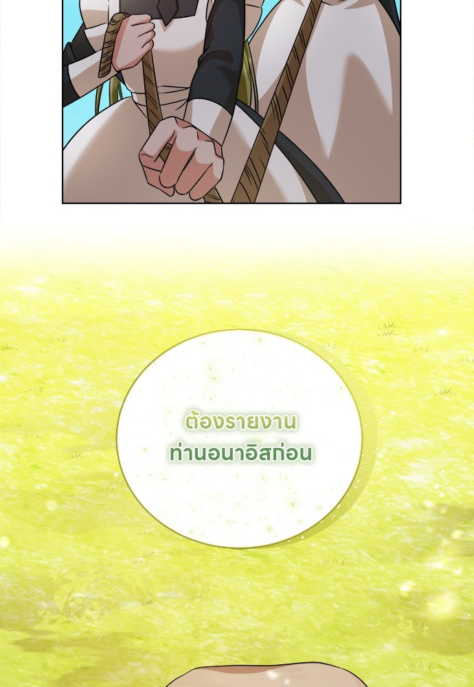 โรงพยาบาลสัตว์เถื่อนในต่างโลก - หน้า 19