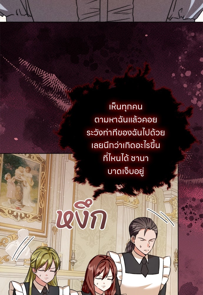 โรงพยาบาลสัตว์เถื่อนในต่างโลก - หน้า 25