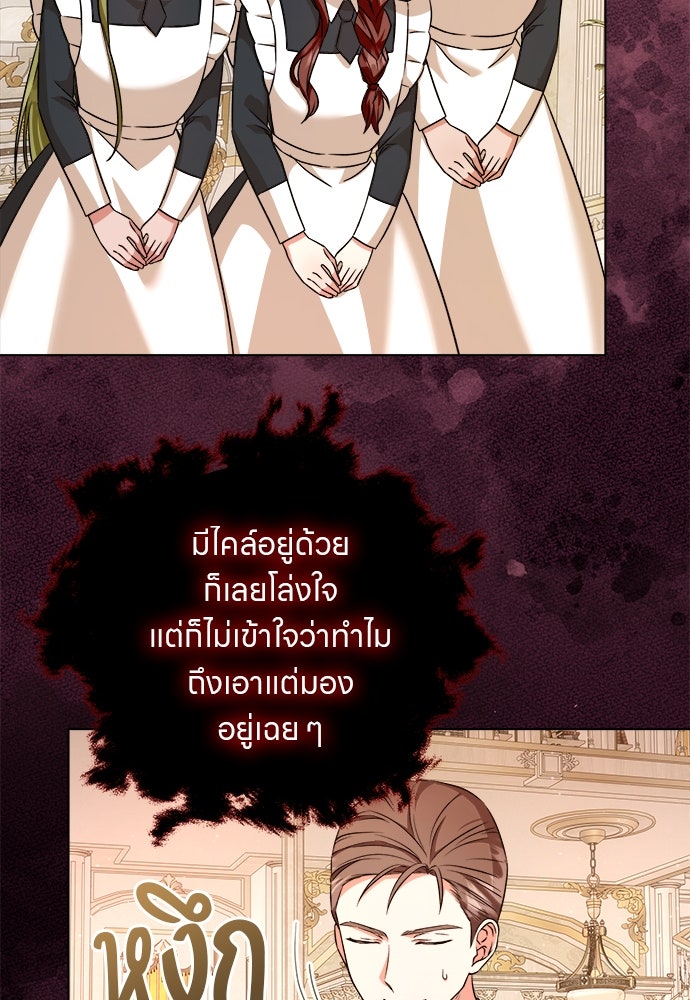 โรงพยาบาลสัตว์เถื่อนในต่างโลก - หน้า 26