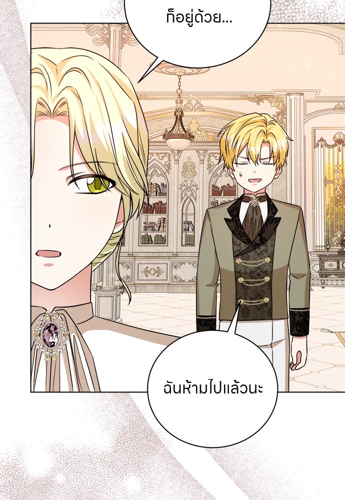 โรงพยาบาลสัตว์เถื่อนในต่างโลก - หน้า 28