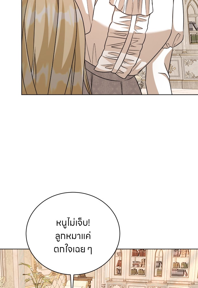 โรงพยาบาลสัตว์เถื่อนในต่างโลก - หน้า 33