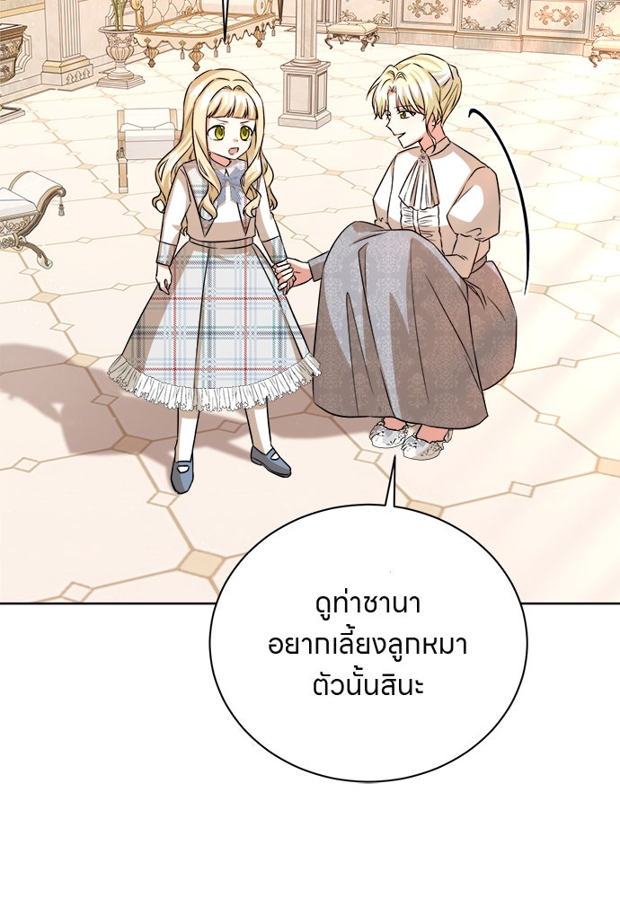 โรงพยาบาลสัตว์เถื่อนในต่างโลก - หน้า 34