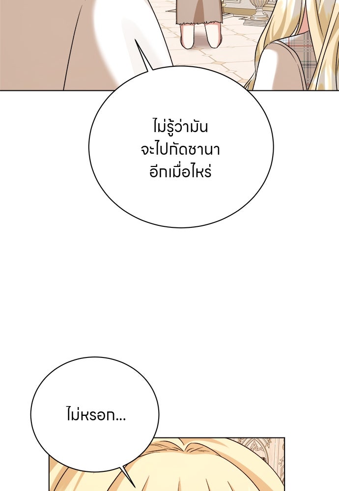 โรงพยาบาลสัตว์เถื่อนในต่างโลก - หน้า 39
