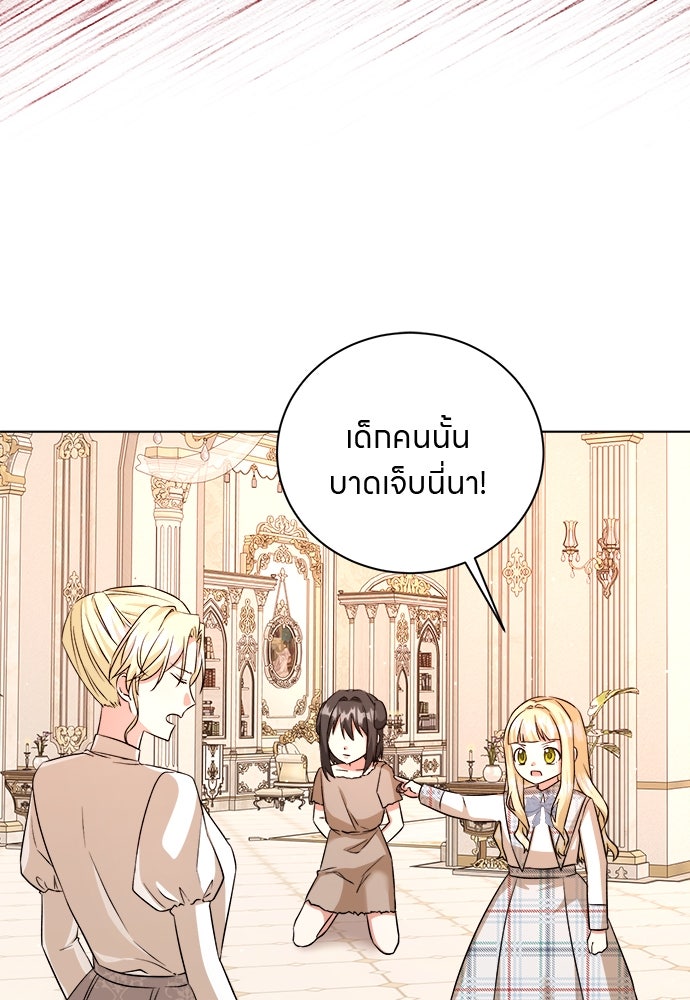 โรงพยาบาลสัตว์เถื่อนในต่างโลก - หน้า 44