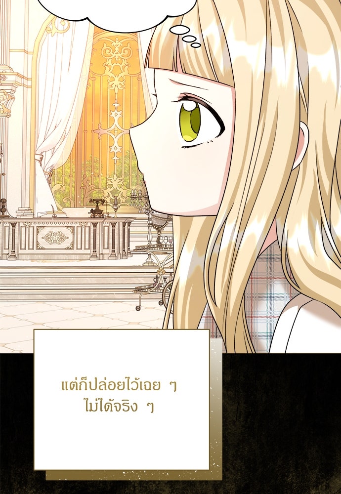 โรงพยาบาลสัตว์เถื่อนในต่างโลก - หน้า 46