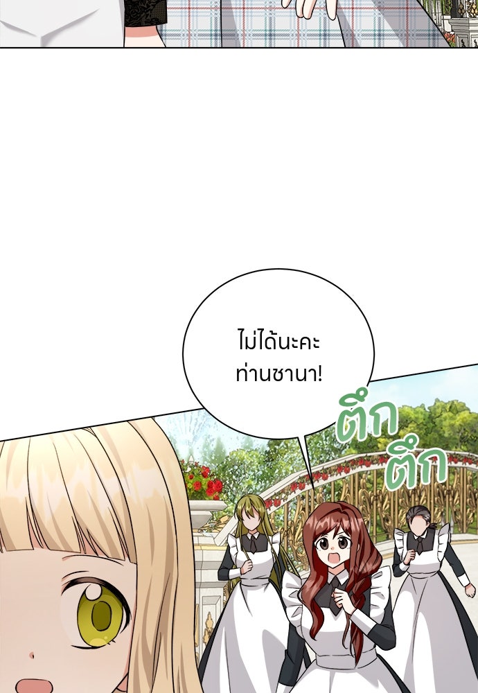 โรงพยาบาลสัตว์เถื่อนในต่างโลก - หน้า 6