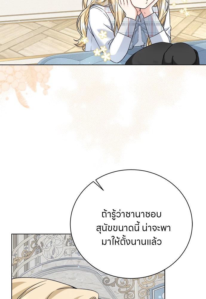 โรงพยาบาลสัตว์เถื่อนในต่างโลก - หน้า 83