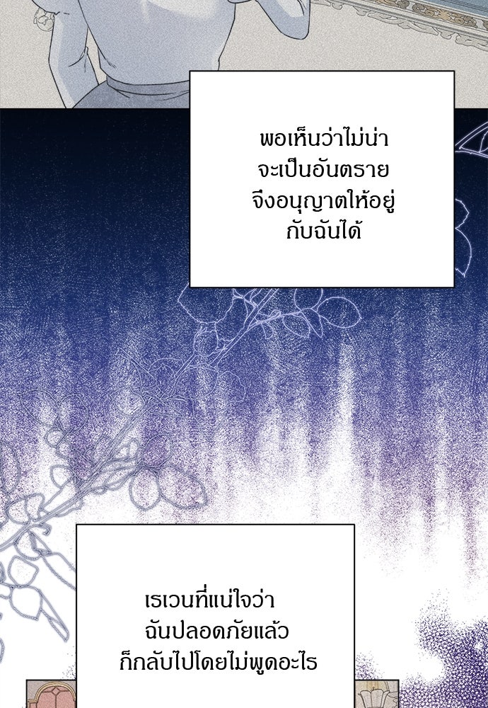โรงพยาบาลสัตว์เถื่อนในต่างโลก - หน้า 90