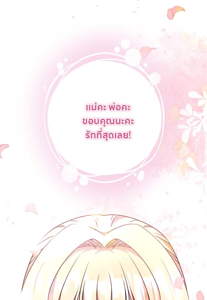 โรงพยาบาลสัตว์เถื่อนในต่างโลก - หน้า 1