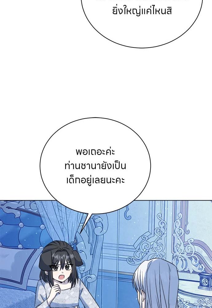 โรงพยาบาลสัตว์เถื่อนในต่างโลก - หน้า 100