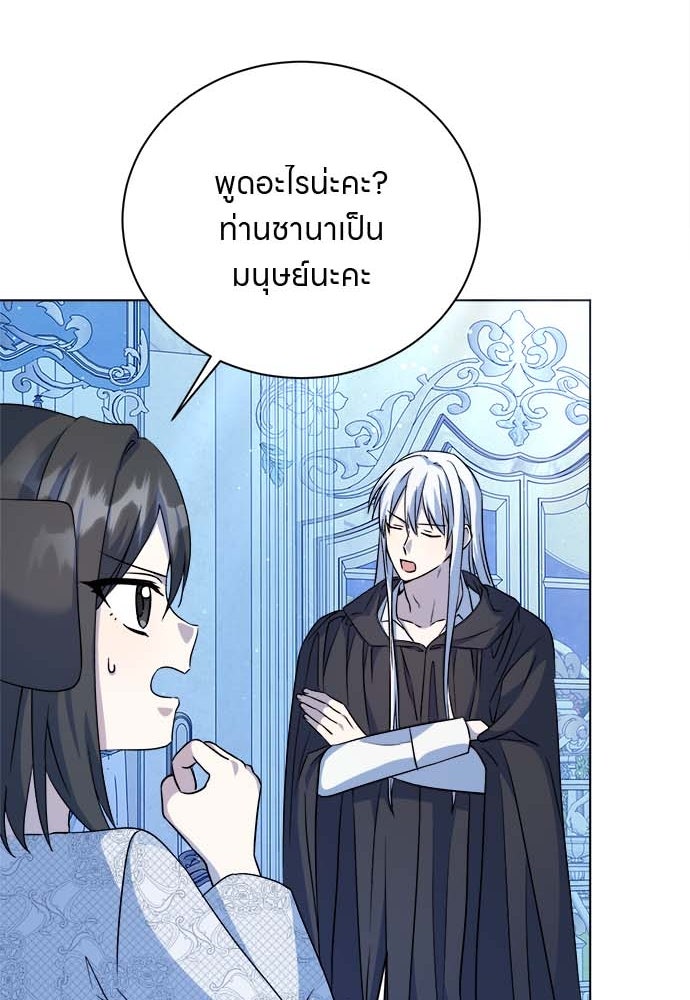 โรงพยาบาลสัตว์เถื่อนในต่างโลก - หน้า 102