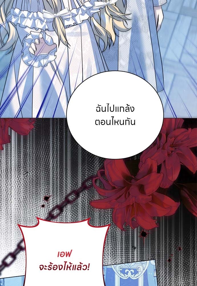 โรงพยาบาลสัตว์เถื่อนในต่างโลก - หน้า 110