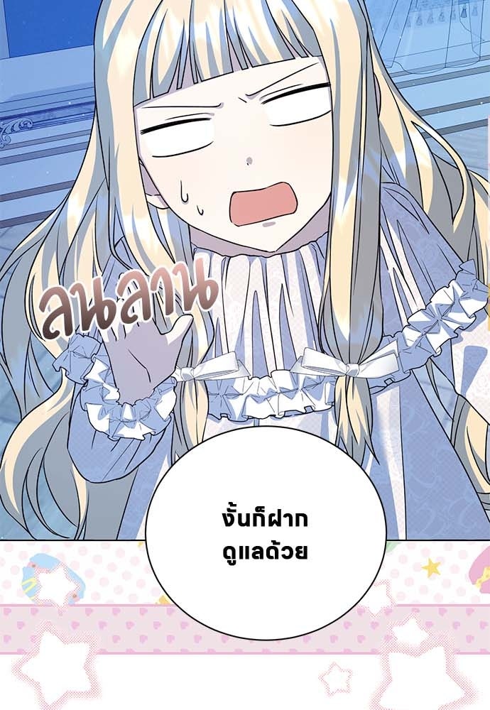 โรงพยาบาลสัตว์เถื่อนในต่างโลก - หน้า 113