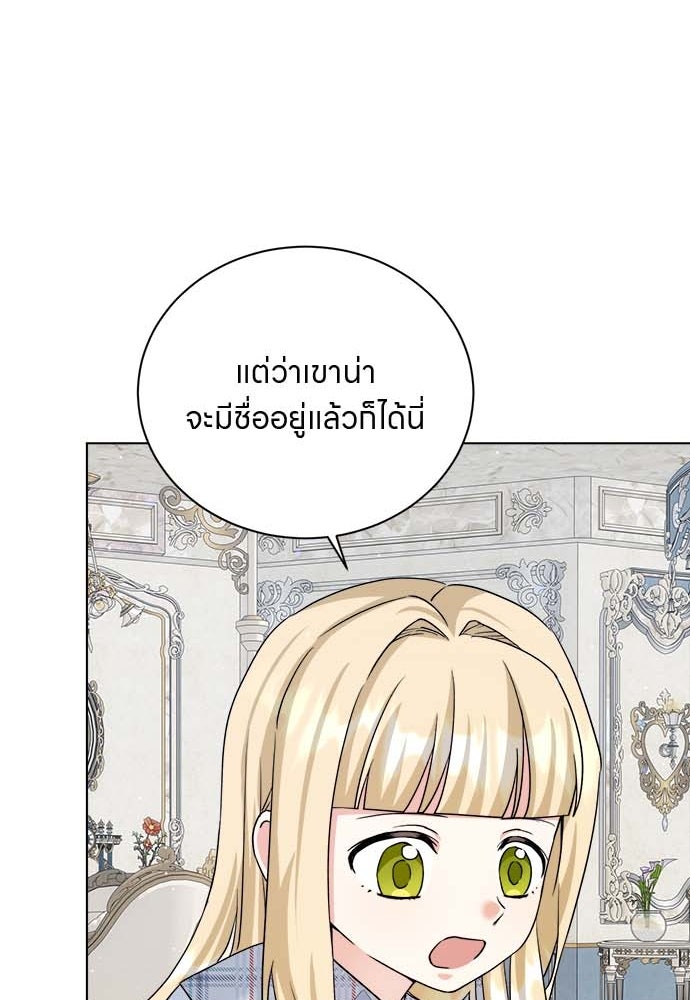 โรงพยาบาลสัตว์เถื่อนในต่างโลก - หน้า 19