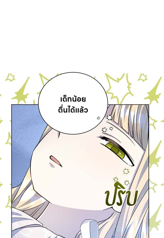 โรงพยาบาลสัตว์เถื่อนในต่างโลก - หน้า 39