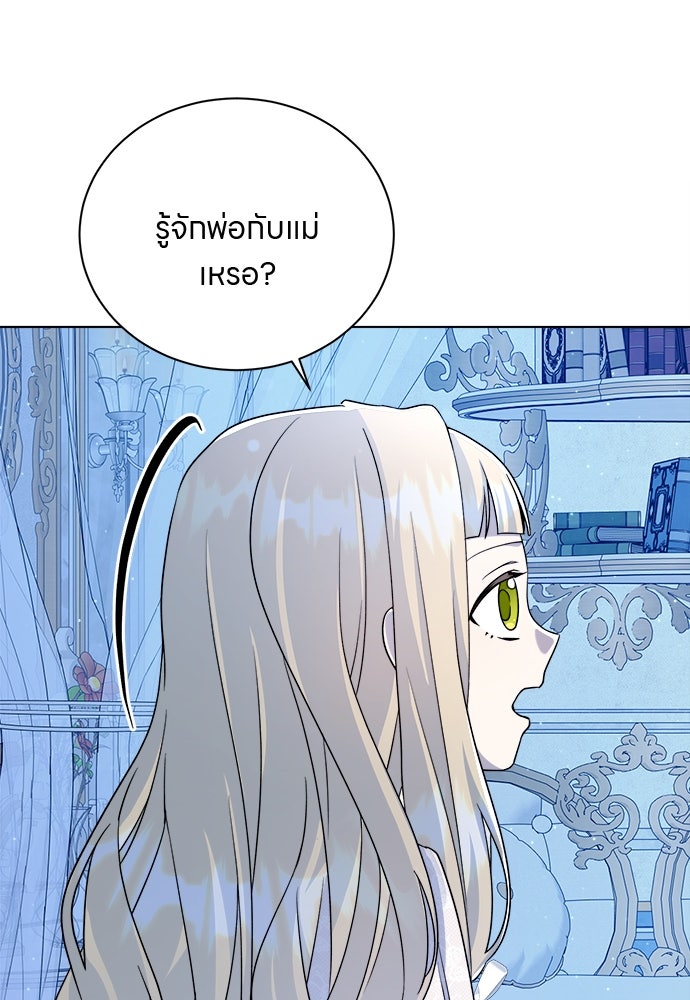 โรงพยาบาลสัตว์เถื่อนในต่างโลก - หน้า 47