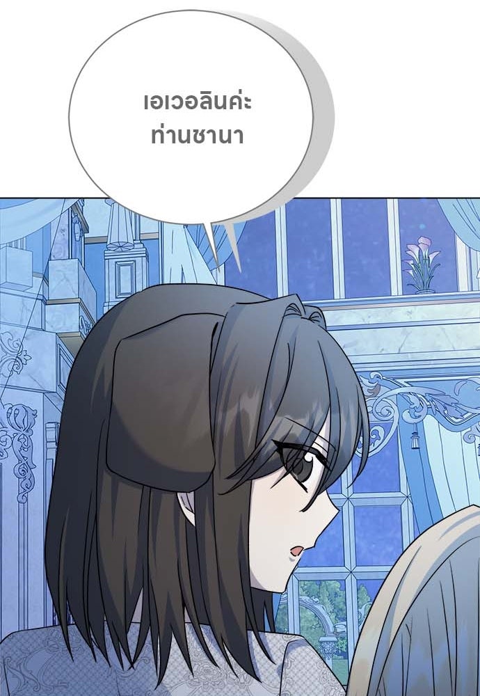 โรงพยาบาลสัตว์เถื่อนในต่างโลก - หน้า 68