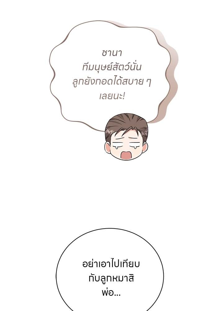 โรงพยาบาลสัตว์เถื่อนในต่างโลก - หน้า 7