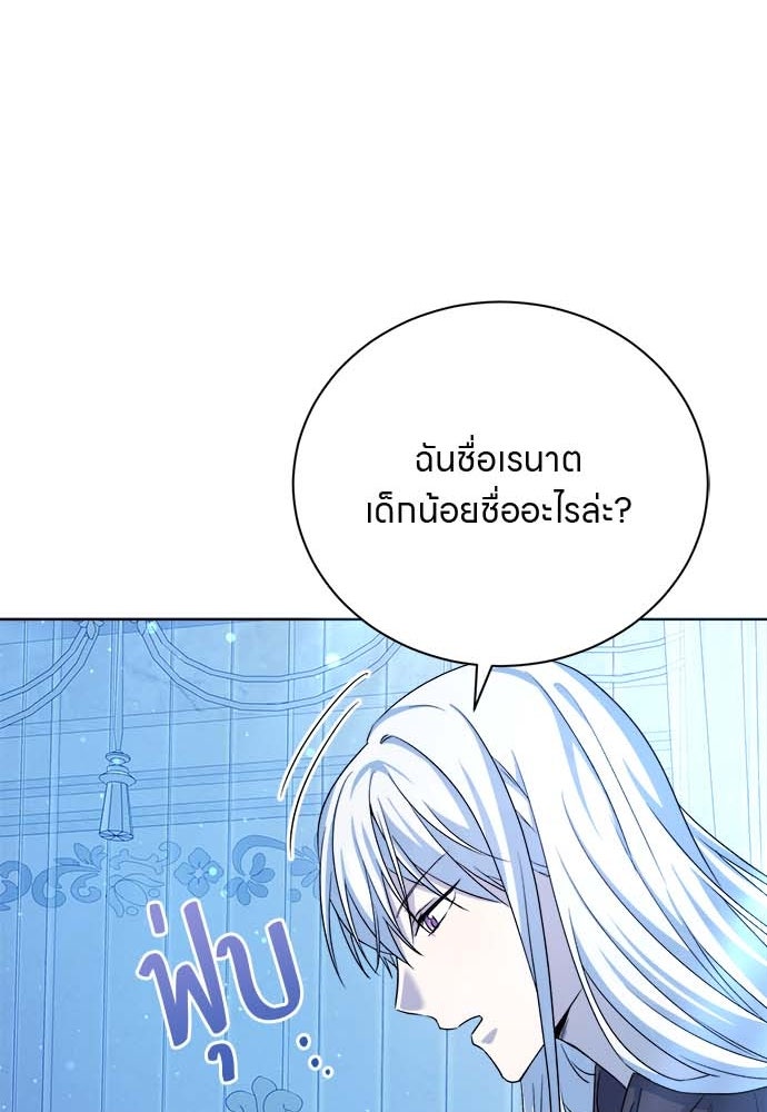 โรงพยาบาลสัตว์เถื่อนในต่างโลก - หน้า 72
