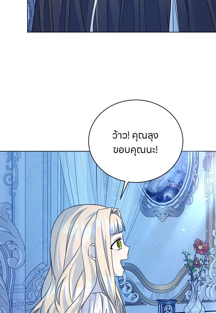 โรงพยาบาลสัตว์เถื่อนในต่างโลก - หน้า 78