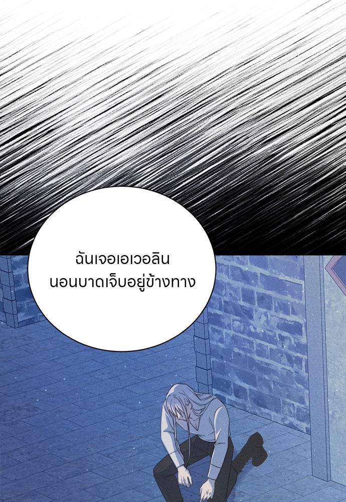 โรงพยาบาลสัตว์เถื่อนในต่างโลก - หน้า 82