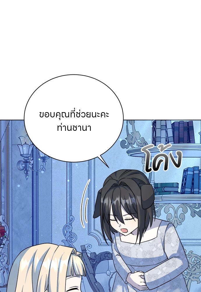 โรงพยาบาลสัตว์เถื่อนในต่างโลก - หน้า 87