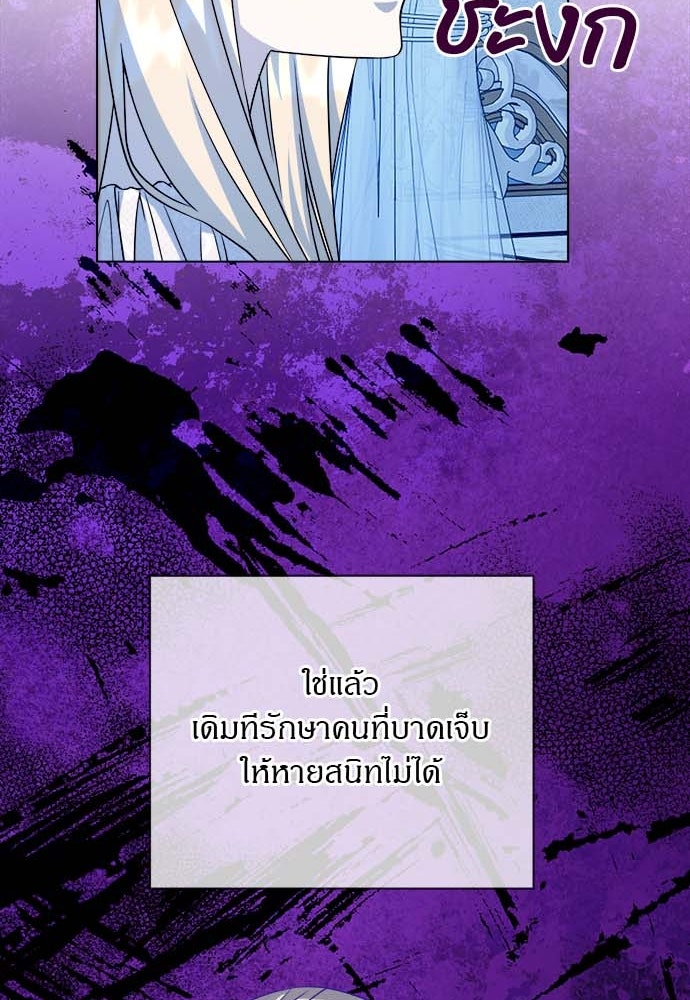 โรงพยาบาลสัตว์เถื่อนในต่างโลก - หน้า 92