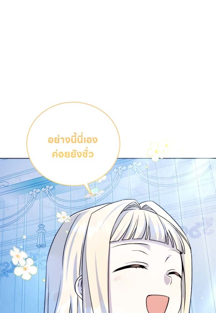 โรงพยาบาลสัตว์เถื่อนในต่างโลก - หน้า 97