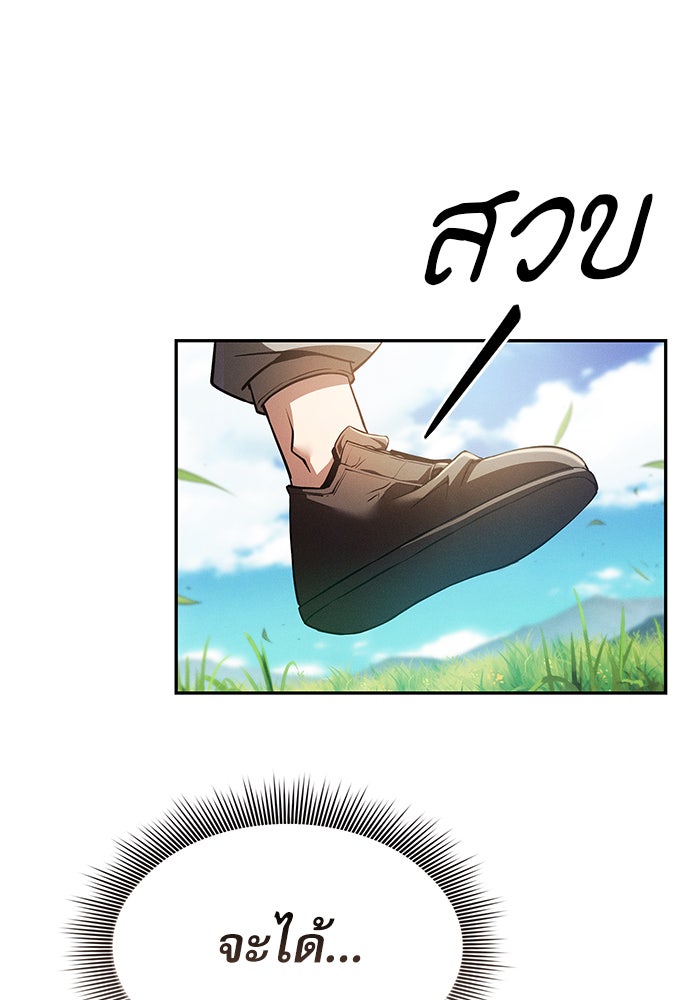 นักดาบอัจฉริยะจากอะคาเดมี - หน้า 39