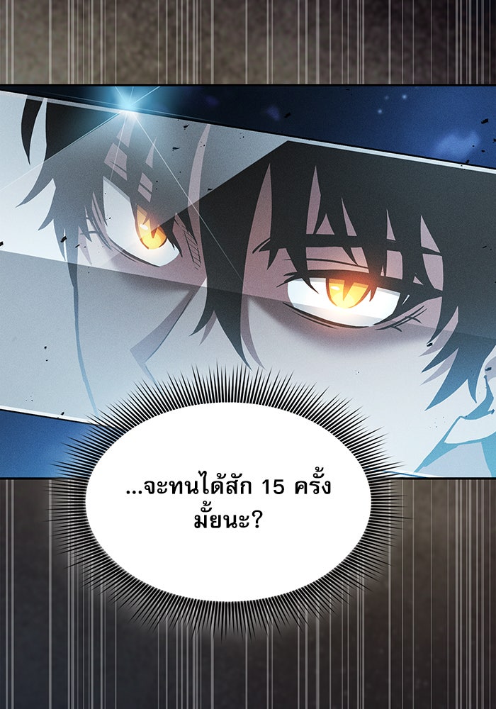 นักดาบอัจฉริยะจากอะคาเดมี - หน้า 105