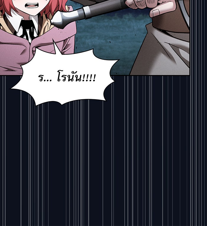 นักดาบอัจฉริยะจากอะคาเดมี - หน้า 109